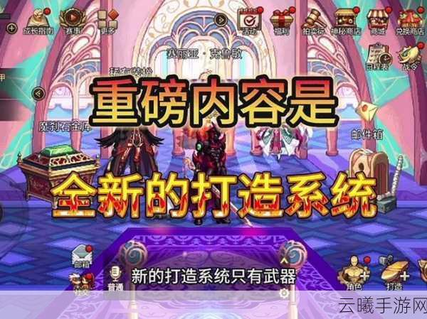 DNF手游公会升级系统全解析,打造你的传奇公会,探索无限乐趣!