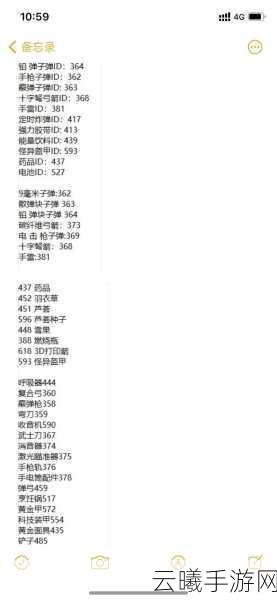 森林之子作弊码揭秘，全部物品代码及趣味玩法大放送！