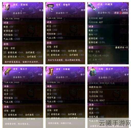 乱斗西游二九灵元圣法宝搭配攻略,解锁全新战斗乐趣!