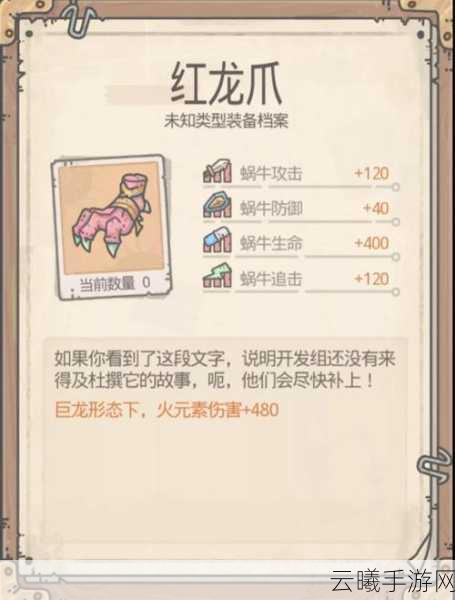 最强蜗牛第六形态解锁全攻略,巨龙形态的震撼登场!