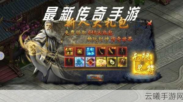传奇世界手游BOSS刷新时间全攻略,掌握节奏,征服传奇!