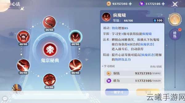 梦幻诛仙手游深度剖析,鬼王宗门派特色、技能与趣味玩法攻略