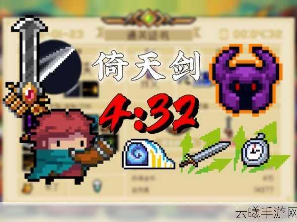元气骑士道剑使用攻略,解锁全新战斗体验!