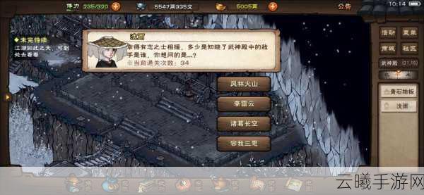 烟雨江湖太乙碎图任务揭秘,桃木剑奇遇记与趣味玩法探索