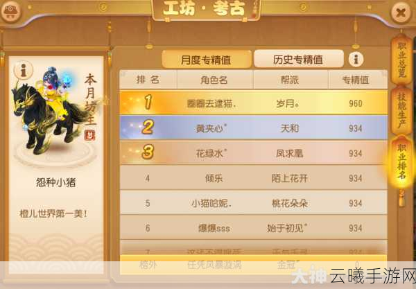梦幻西游手游的起源、发展史与趣味玩法全解析