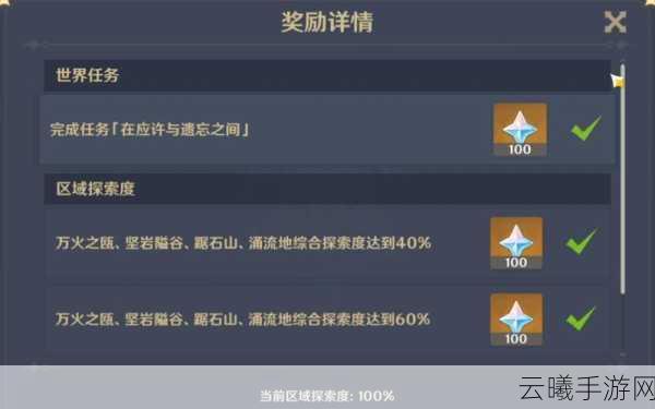 原神每个版本活动原石奖励大盘点，探索无限可能！