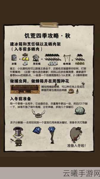饥荒夏天怎么避暑？饥荒夏天避暑技巧与趣味玩法大揭秘