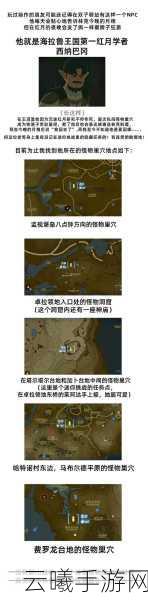塞尔达传说王国之泪红月作用全解析，探索神秘异象的无限可能