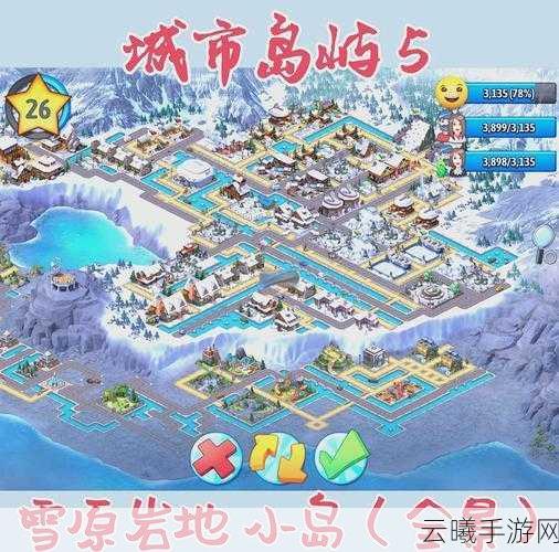 冰原守卫者家园布置攻略,打造梦幻防寒领地,解锁趣味玩法!