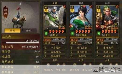 三国志战略版关银屏最强搭配策略与趣味玩法详解