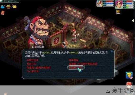 梦幻西游手游,详解脱离帮派后的帮贡处理与趣味玩法探索!