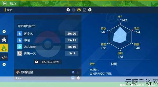 精灵宝可梦GO蚊香泳士登场,探索水域新篇章,技能图鉴大揭秘!