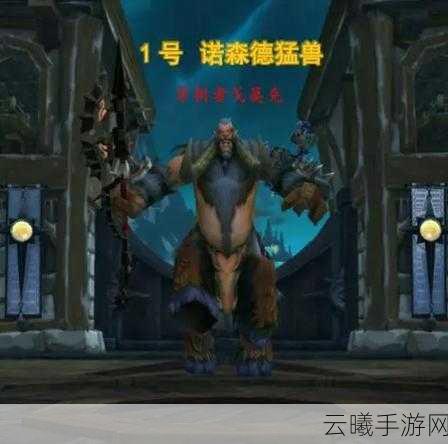 魔兽世界怀旧服WLK诺森德升级全攻略,解锁诺森德快速升级的秘密