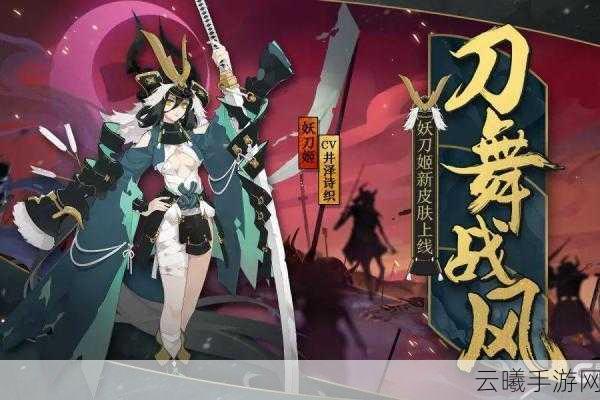 阴阳师甘饴之遇盛启,结界皮肤限时返场,珍稀奖励等你探索!