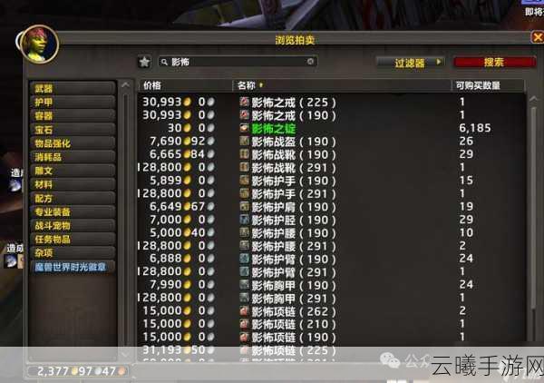 魔兽世界手游版,对立阵营角色金币转移全攻略及趣味玩法揭秘