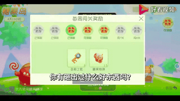 球球大作战糖果岛探险攻略,技巧分享助你轻松征服甜蜜挑战