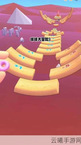 球球大作战糖果岛探险攻略,技巧分享助你轻松征服甜蜜挑战