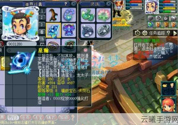 梦幻西游手游175级龙宫装备选择全攻略,打造极致法系输出!