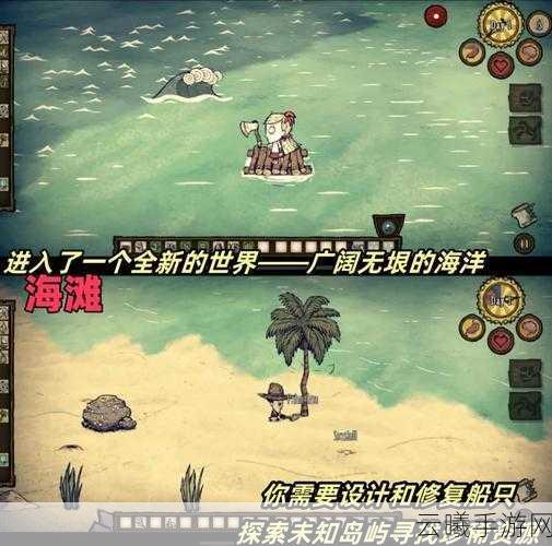 饥荒海难,风暴求生手游资讯,刮风天气下的生存智慧与趣味玩法大揭秘