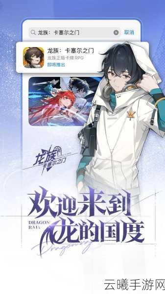 龙族，卡塞尔之门临界血限测试7月开启，探索屠龙冒险新篇章