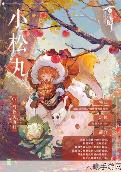 阴阳师2025年小松丸新皮肤获取攻略全解析！探索式神新风貌的奇妙之旅