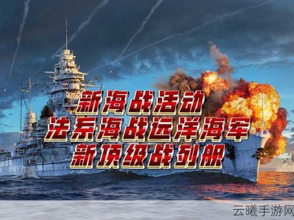 守岁迎祥瑞，战舰世界新春活动盛大启幕，海战乐趣再升级！