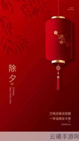 守岁迎祥瑞,战舰世界新春活动盛大启幕,海战乐趣再升级!