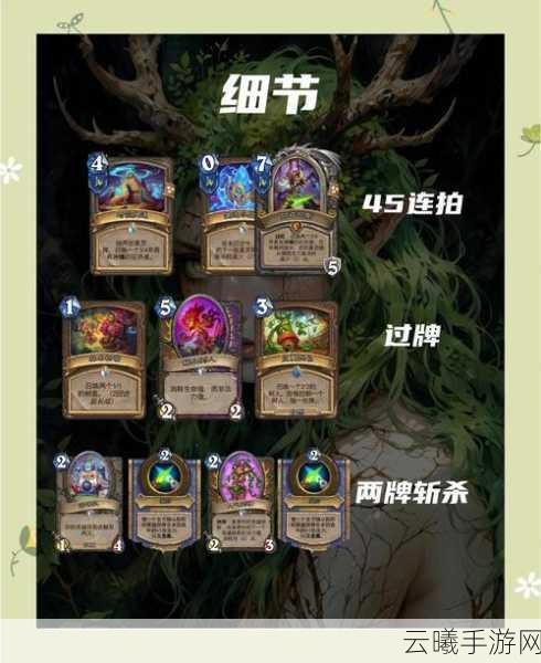 炉石传说叠甲德鲁伊卡组深度解析与趣味玩法介绍