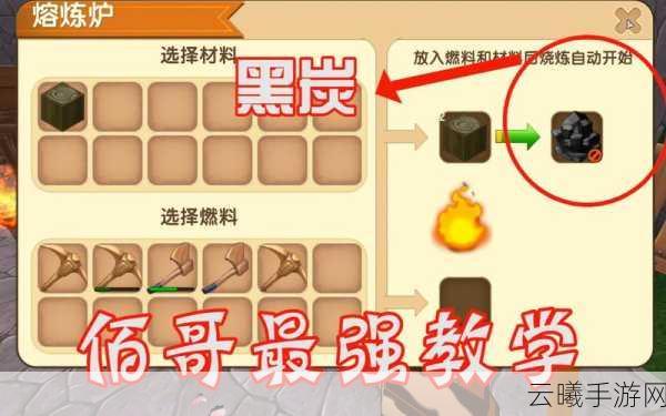迷你世界手游资讯，揭秘黑炭制作秘籍与趣味玩法大探索