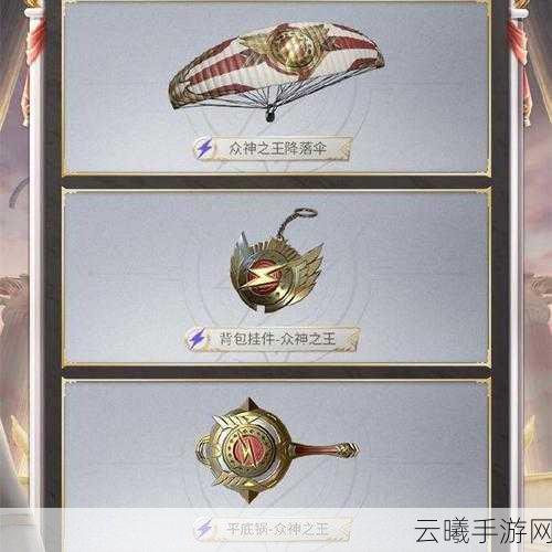 和平精英SLR彩虹符号皮肤获取攻略，解锁炫彩枪械，闪耀战场！