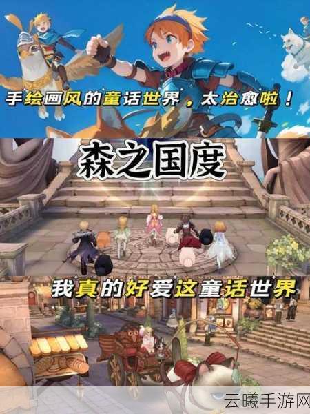 米斯特里亚牧场重大更新,全新敌人挑战与梦幻装饰登场!探索无限乐趣的田园冒险