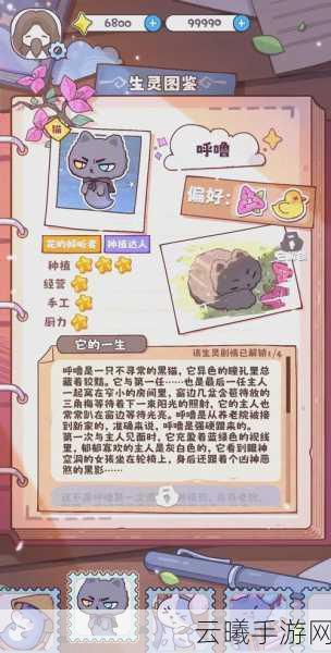 使命召唤手游猫狗大作战应援物全攻略