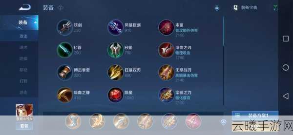 王者荣耀2025年鲁班大师最新出装推荐与最佳搭配全攻略