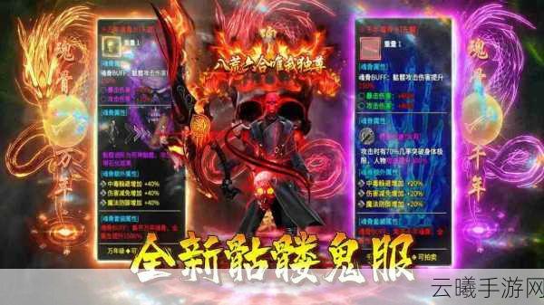 降魔传奇免费下载开启，果盘代理运营的开放世界冒险新篇章！