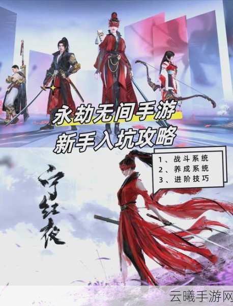 永劫无间手游,解决语音问题,探索武侠大逃杀新玩法