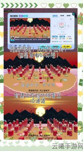 蛋仔派对一线牵模式全面解析,携手共闯竞速新挑战!