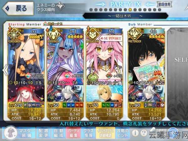 FGO20深度攻略，最强阵容配置揭秘及趣味玩法探索