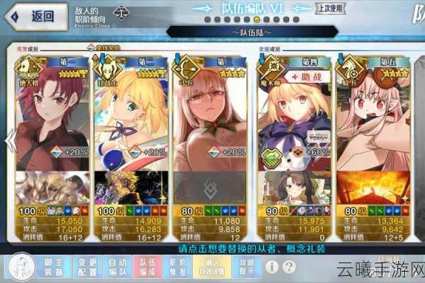 FGO20深度攻略,最强阵容配置揭秘及趣味玩法探索