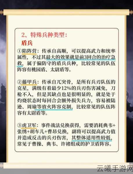 三国志战略版南蛮入侵阵容搭配全攻略,打造无敌南蛮铁骑