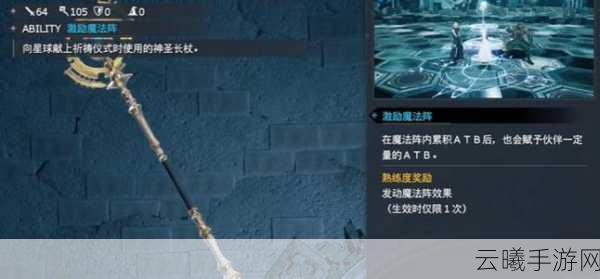 最终幻想7重生手游武器获取攻略,揭秘FF7RB神秘项圈获取位置