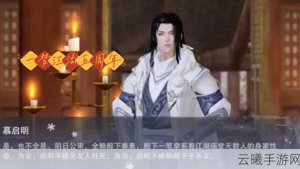 一梦江湖二级密码，守护你的江湖梦，安全升级新体验！