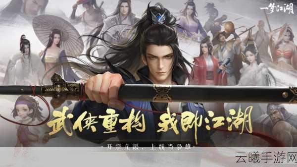 一梦江湖二级密码,守护你的江湖梦,安全升级新体验!