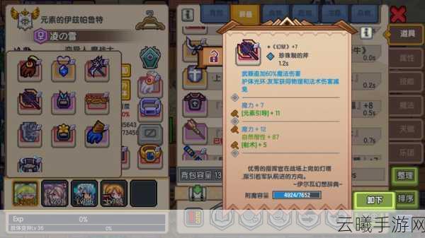 伊洛纳魔法师天赋加点全攻略，解锁无限可能的魔法之旅