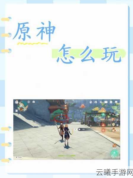 原神应用宝服盛大开启，探索奇幻世界的冒险之旅