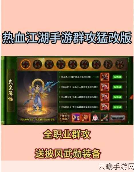 热血江湖怀旧版阵营转换与稀有道具全攻略,助你驰骋江湖!