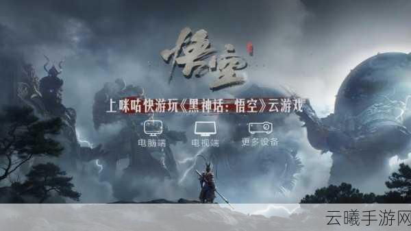 黑神话,悟空2025游戏攻略新风向,揭秘全太乙紫金丹高效获取与热门玩法深度解析