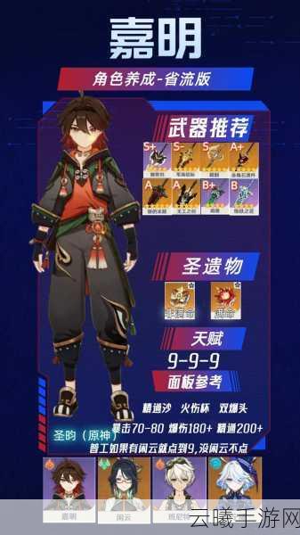 原神嘉明技能强度全面解析及趣味玩法探索