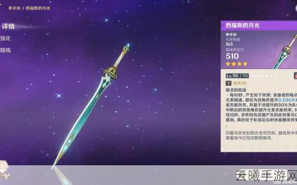 原神西福斯的月光技能效果全解析及趣味玩法探索