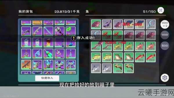 创造与魔法扇贝获取攻略及趣味玩法揭秘