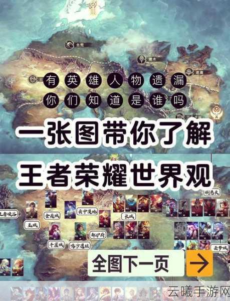 王者荣耀峡谷龙舟赛，一局好感度上限揭秘及趣味玩法详解